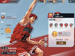 灌籃高手 SLAM DUNK screenshot 9