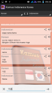 Indonesian dictionary Korea screenshot 6