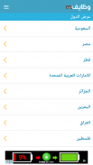 Wzayef screenshot 3