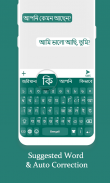 Bengali Keyboard screenshot 4