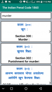 Indian Laws Marathi screenshot 4