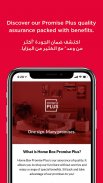 Home Box -  مفروشات هوم بوكس screenshot 5