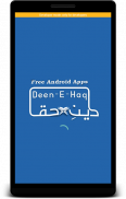 Astaghfar Ki Fazilat (Astaghfar) screenshot 1