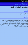 50 أفضل كتاب عربي screenshot 3