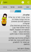 חלי ממן screenshot 3