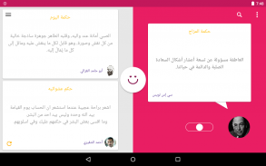 Zad | Arabic Mood Quotes screenshot 2