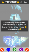 Mahakal Status screenshot 6