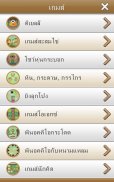 พินอคคิโอช่างพูดของฉัน screenshot 7