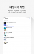 팟캐스트, 라디오 뉴스 어학 - 팟티(PODTY) screenshot 10