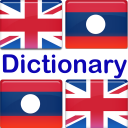 English Lao Dictionary , Lao E