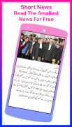 Urdu News - All NewsPapers screenshot 1