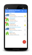 Belpochta app and widget screenshot 7