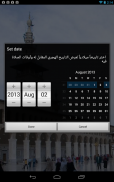 أوقات الصلاة - التقويم الهاشمي screenshot 3