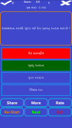 World In Box Gujarati gk screenshot 4