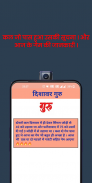 Disawar Guru: Satta King App screenshot 1