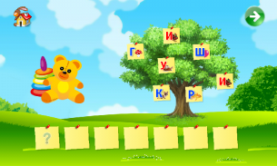 Изучаем алфавит, для детей screenshot 14