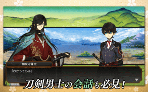 刀剣乱舞ONLINE screenshot 6