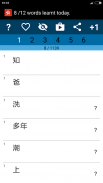 Beginner Cantonese screenshot 4