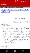 GS Hindi Current Affairs screenshot 5