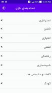 بازار طلایی - کد تخفیف - دانلود برنامه و بازی screenshot 4