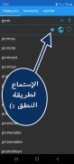 قاموس انجليزي عربي والعكس ناطق screenshot 0