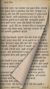 Khara Mitra Marathi Story Book screenshot 3