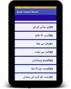 Surah Yaseen Kay Wazaif(Ap Ki Tamam Mushkilat Dor) screenshot 11