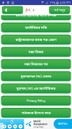 nobijir jiboni bangla রাসুলের জীবনি rasuler jiboni screenshot 0