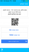 שוברי תרבות ופנאי screenshot 3