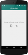 حكم وامثال screenshot 4