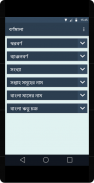 Bangla Bornomala screenshot 4