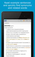 Russian Dictionary by Farlex screenshot 11