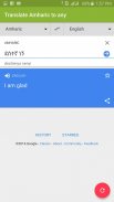 Amharic Dictionary - Translate Ethiopia screenshot 1