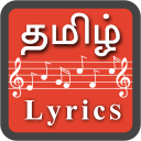 Tamil Song Lyrics (Tamil Lyric Icon