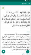 اذکار مسلم ترجمه فارسی screenshot 4