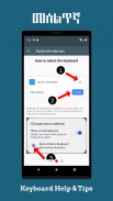 Amharic Keyboard screenshot 4