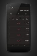 أسعار الذهب اليوم screenshot 0