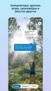 MyACUVUE® Russia screenshot 7