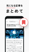 エキサイトニュース - 話題のニュースが読める screenshot 1