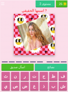 أنا وهي screenshot 4