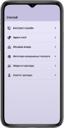 Smart місто screenshot 0