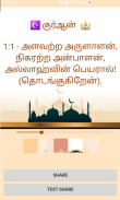 Tamil-English Quran screenshot 5