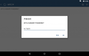 Smarty CRM 远程工作和信使 screenshot 12