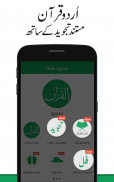 Quran with Urdu Translation screenshot 0