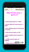 বিশ্বের বৃহত্তম ও ক্ষুদ্রতম screenshot 2