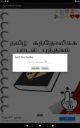 Tamil Catholic Song Book screenshot 18