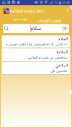 Kurdish Arabic Dict. screenshot 2