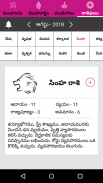 TELUGU CALENDAR PANCHANGAM(Offline) screenshot 4