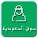 سوق السعودية Icon