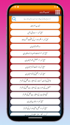 Nisab-us-Sarf Urdu علم الصرف screenshot 3